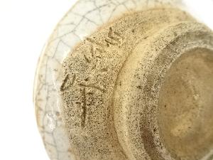 道具 ] - 道具 景峰造 志野茶碗（保護箱）ネットショップ圭 netshop